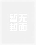 缚娇记,蜜桃臀(第五卷)全